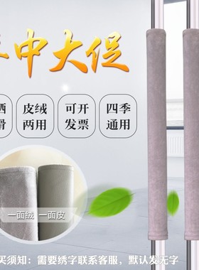 浅灰色门把手保护套扶手套华为玻璃门把手保暖套防撞加厚皮绒两用