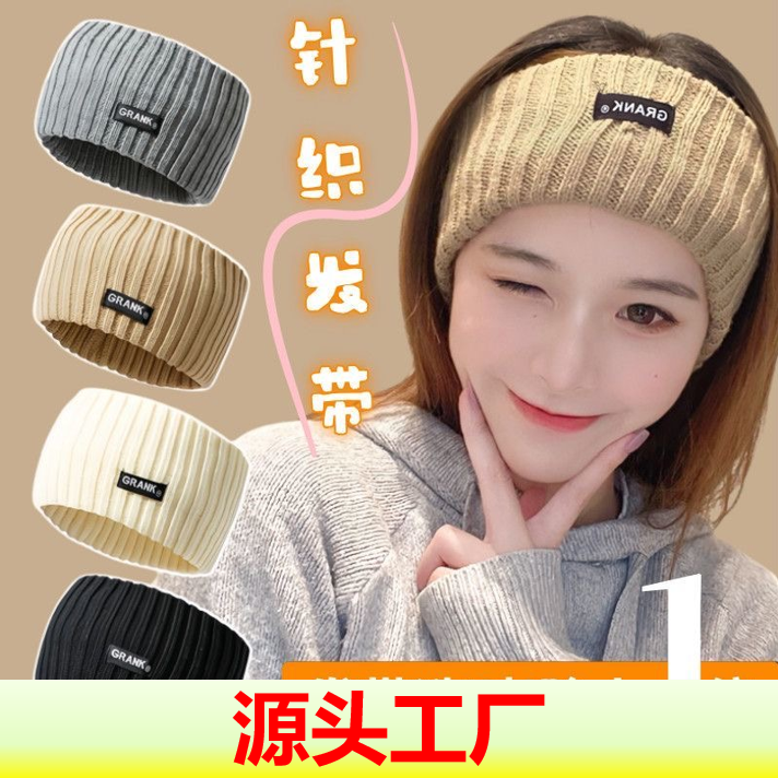 2025秋冬针织保暖防风发带