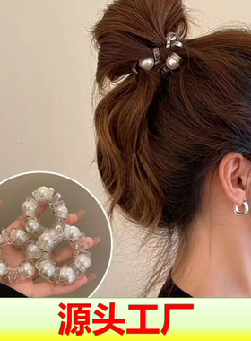 新款气质五铢透明电话线发圈简约珍珠头绳皮筋扎头发绳不伤发头饰