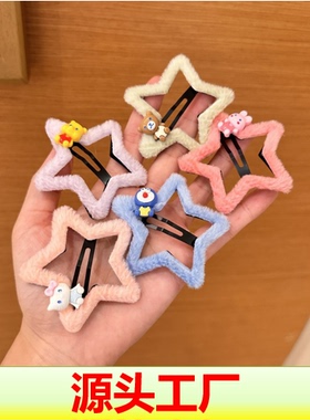 五角星毛绒发夹侧边刘海夹头饰