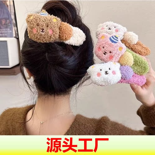 可爱羊羔毛少女心布丁熊鸭嘴夹