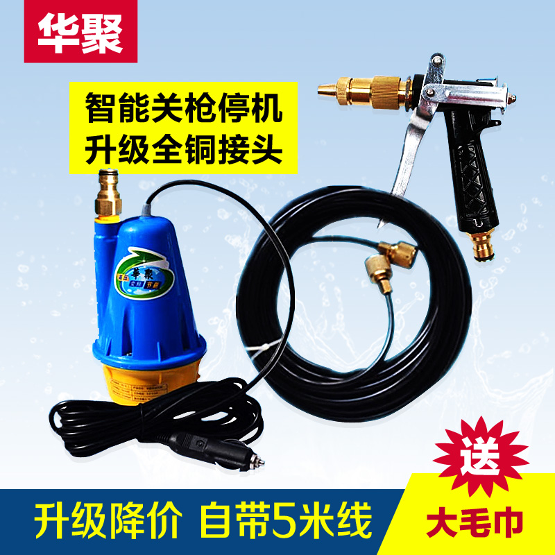 車載電動洗車機便攜式12v洗車器 家用220v高壓水槍刷車水泵清洗機