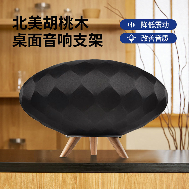 欧特声适用于B&W宝华韦健灯笼Wedge音箱避震台式实木桌面音响支架图片