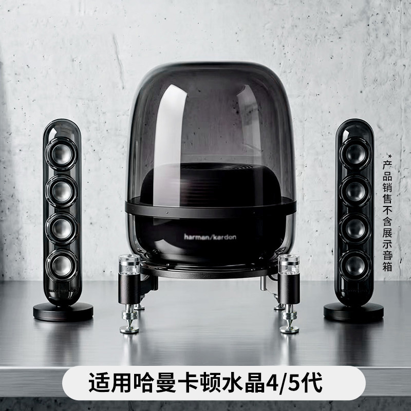 欧特声适用哈曼卡顿琉璃3/4/5代磁悬浮桌面支架水晶4/5代减震底座