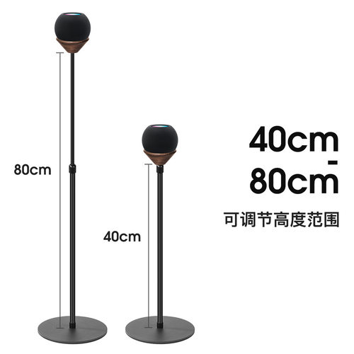 Homepodmini音箱支架