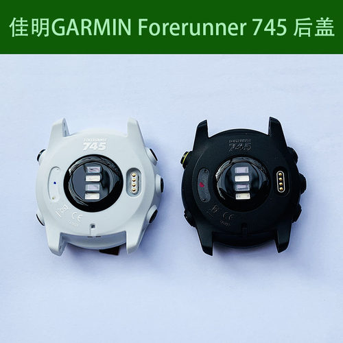 原装Garmin佳明Forerunner745智能心率GPS跑步运动手表后盖