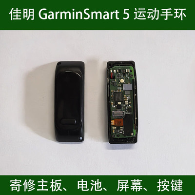 维修Garmin佳明Active维修屏幕GarminActive后盖电池耗电快主板