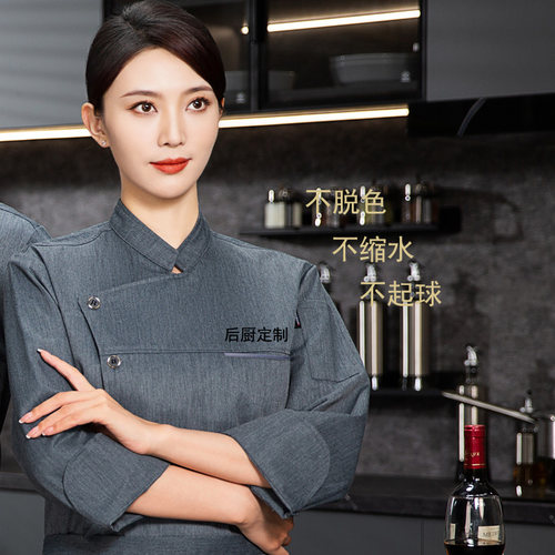 秋装涤卡厨师服上衣长袖男女