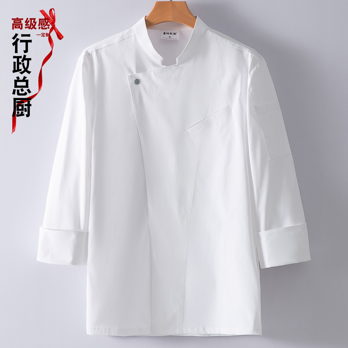 高级感厨师服长袖白色立领工作服厨房烹饪制服裱花烘焙上衣男女