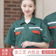 家政保洁物业维修套装 植物果园工人劳保上衣 园林绿化工程服夏装