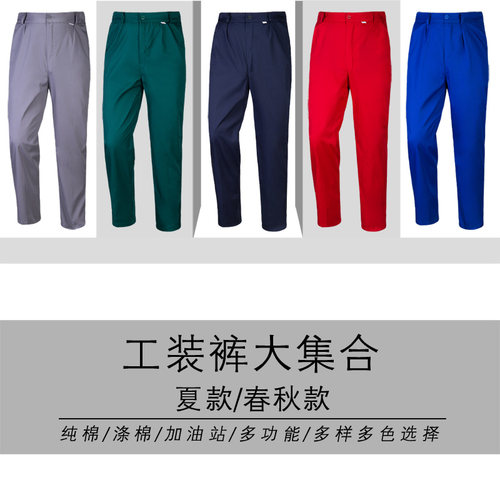 夏季工装裤纯棉防静电劳保工程裤