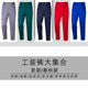 工人纯棉劳保夏裤 秋冬工装 子 汽修工人长裤 水电安装 裤 爸爸上班男裤