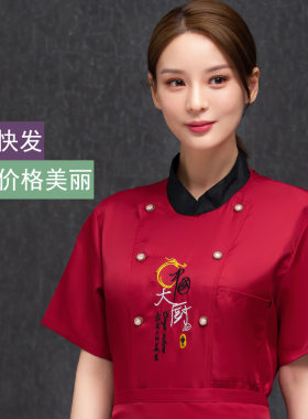 北极竹夏季厨师服上衣宽松大码
