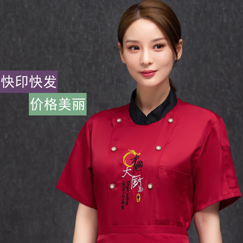 北极竹夏季厨师服上衣宽松大码