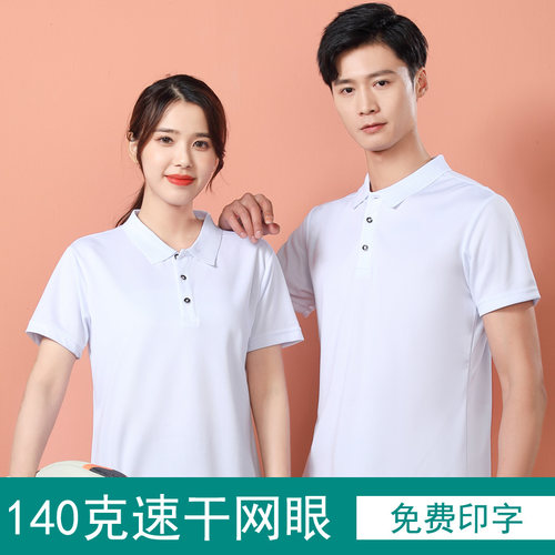 140克速干网眼面料