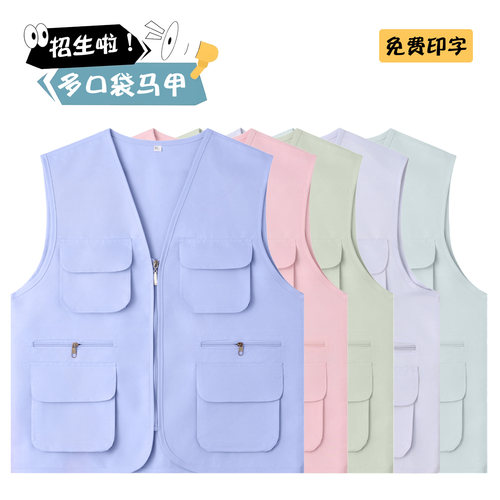 教培马甲夏季活动背心印字