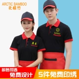 Футболка, летняя одежда, чай с молоком, бургерная для работы, короткий рукав