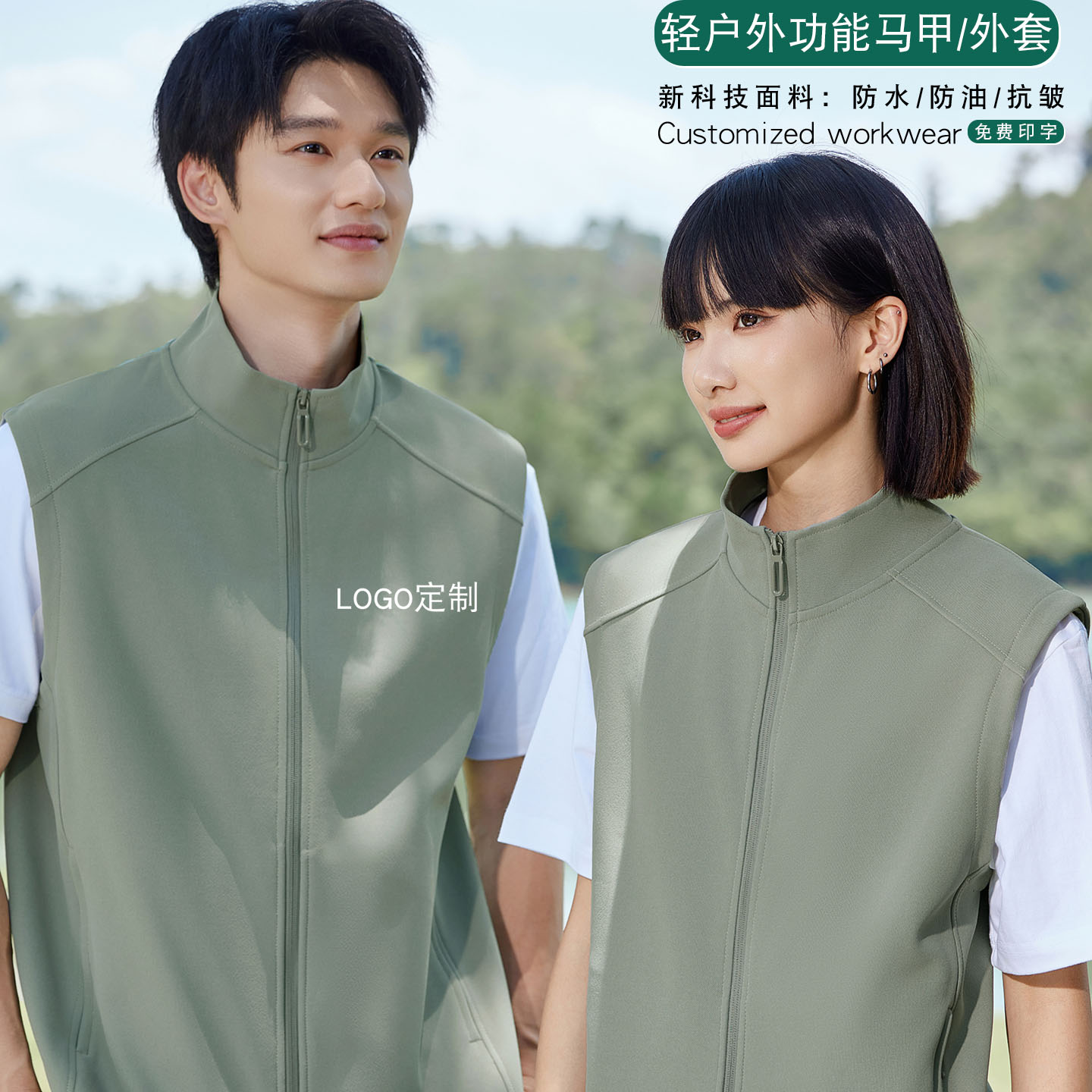 户外防风防水马甲定制立领背心