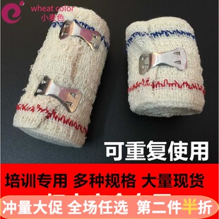 【5卷】加厚红十字会教学培训氨纶皱纹弹性绷带急救配件反复使用