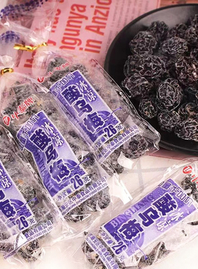 中泰牌26g酸乌梅话梅蜜饯果脯冰凉酸甜开胃8090童年怀旧回忆零食