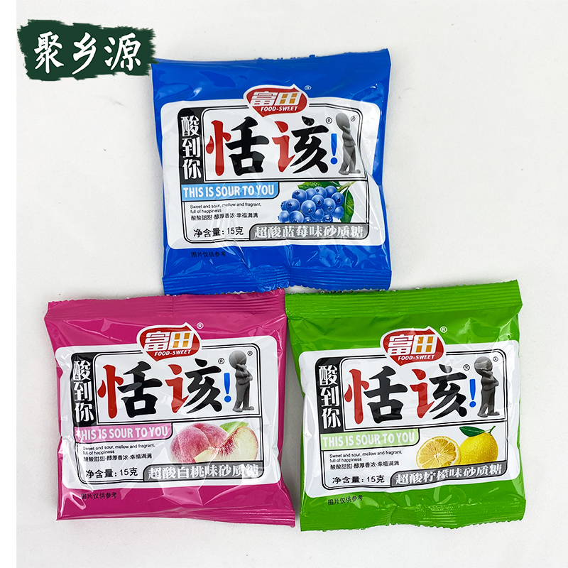 怀旧80后富田热卖包邮蓝莓味菠萝