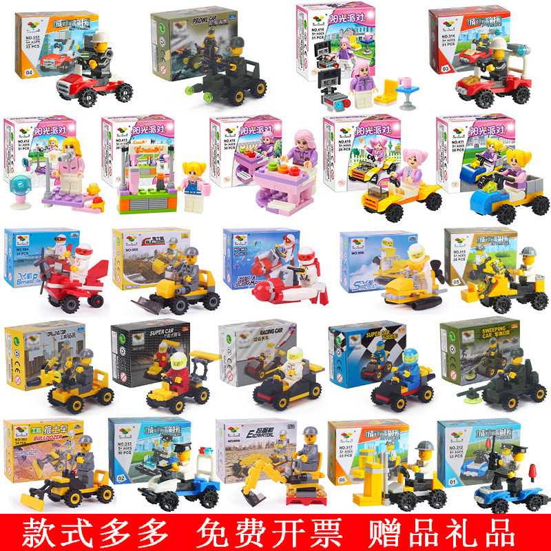 益智积木3岁学校奖品礼物