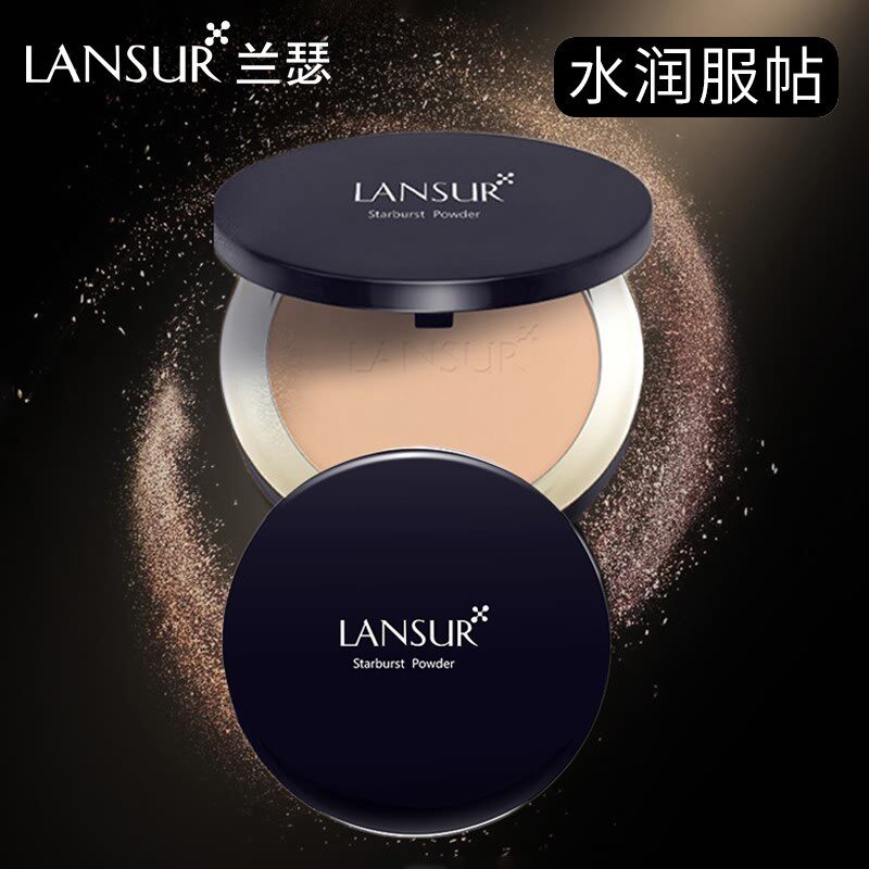 兰瑟粉饼控油定妆持久遮瑕防水防汗不脱妆干粉正品官方旗舰店官网