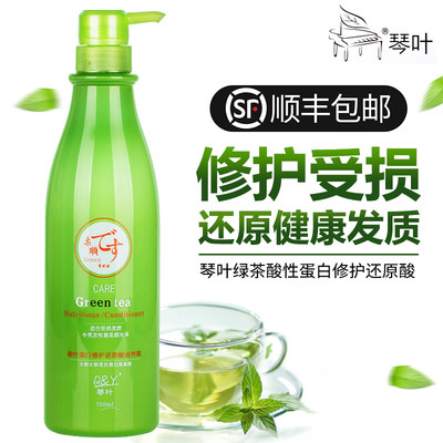 琴叶绿茶还原酸水疗倒膜护发素