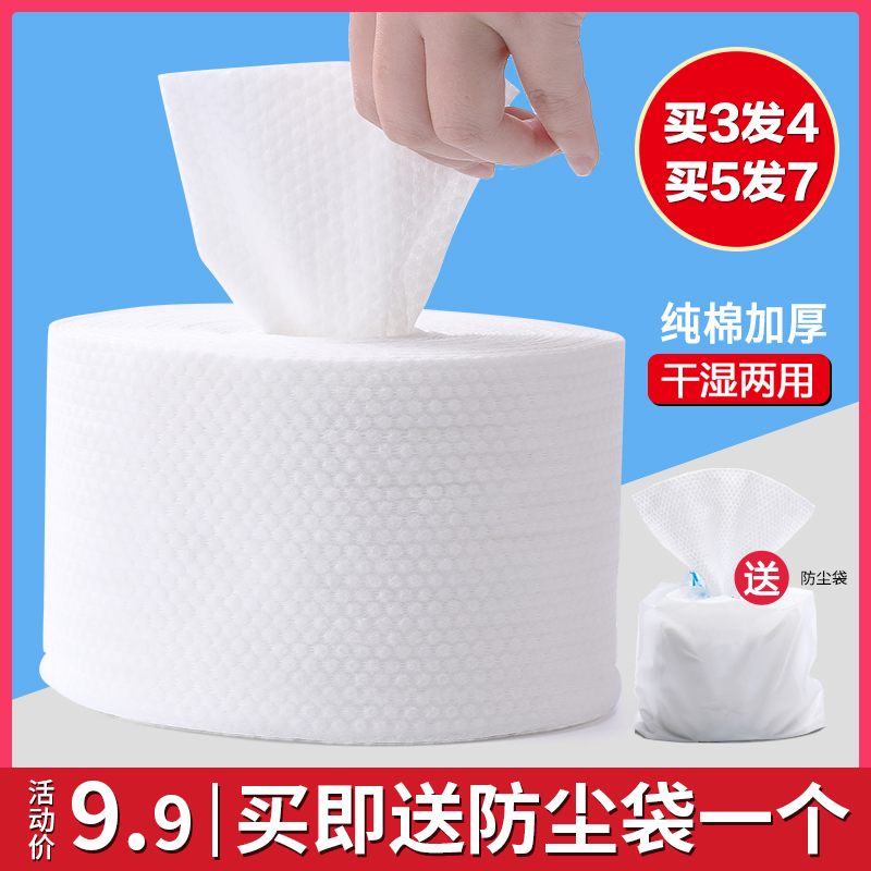 纯棉一次性洗脸巾女化妆棉纸卷筒式假一赔三