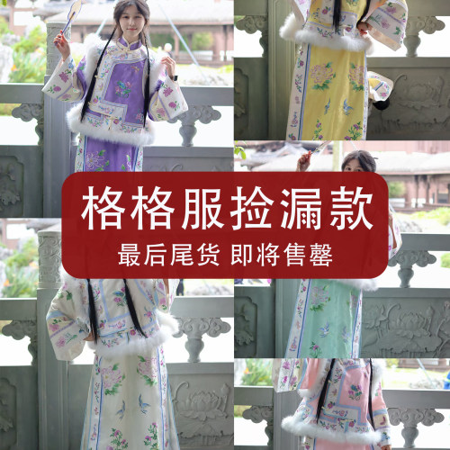 【捡漏格格服款】佳衣传统原创刺绣格格服套装清朝服饰日常百搭女