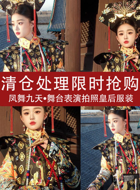 【凤袍—清仓】佳衣传统原创凤舞九天重工刺绣套装皇后凤袍拍摄