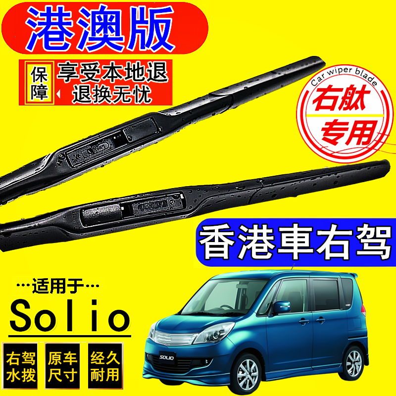 港版右钛 专车专用 前后三支