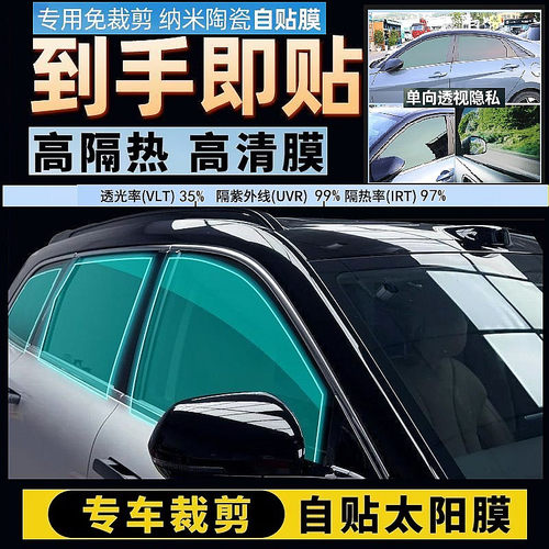 适用香港版右舵AION UT太阳膜隔热膜右軚电动车埃安AION UT隐私膜