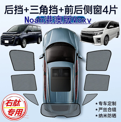 防晒遮阳帘 磁吸车窗 遮光挡
