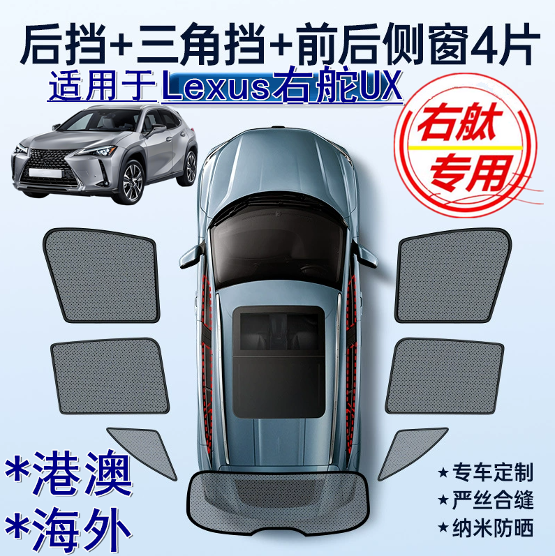 专车专用 安装简单 防晒隔热