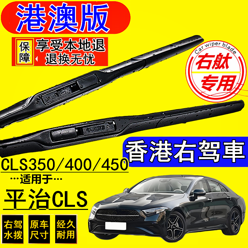 港澳右钛 专车专用 持久耐用