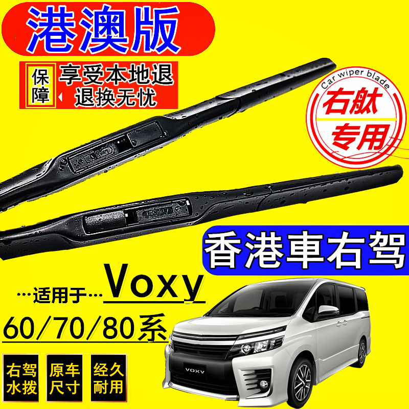 港澳右钛 专车专用 前后三支