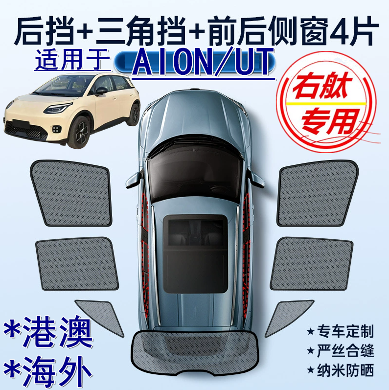 专车专用 安装简单 防晒隔热