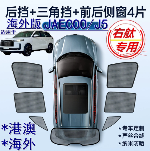 专车专用 安装简单 防晒隔热