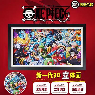 海贼王全家福3D立体画动漫手办桌摆二次元卧室装饰画生日礼物挂画