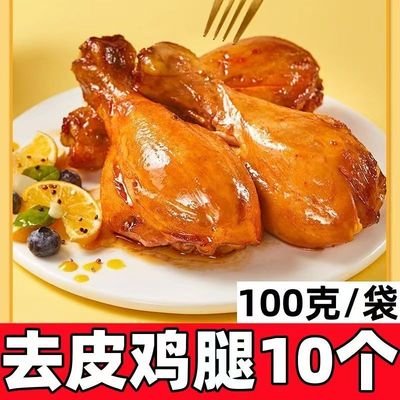 聚兴斋去皮鸡腿健身代餐100g