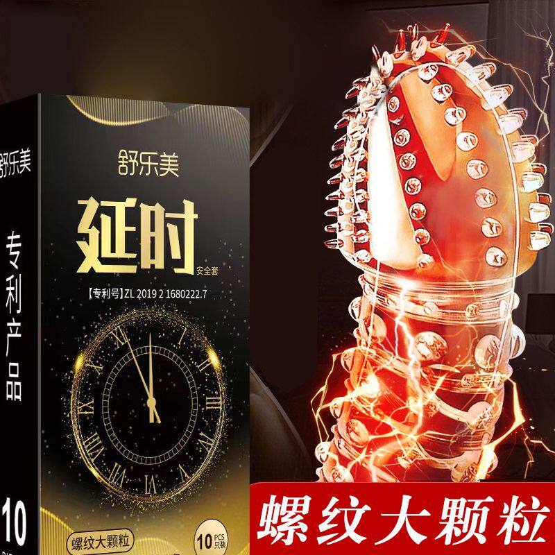 颗粒刺激避孕套持久狼牙套男用正品超薄安全套成人夫妻情趣性用品