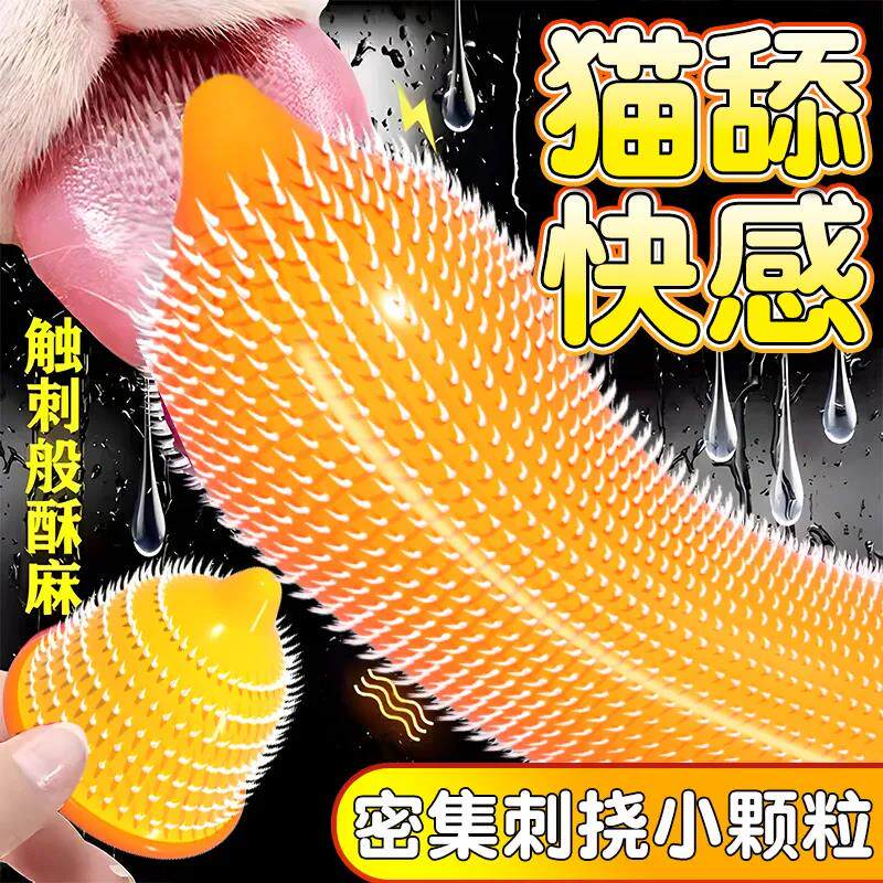 激爽猫舌颗粒避孕套男用