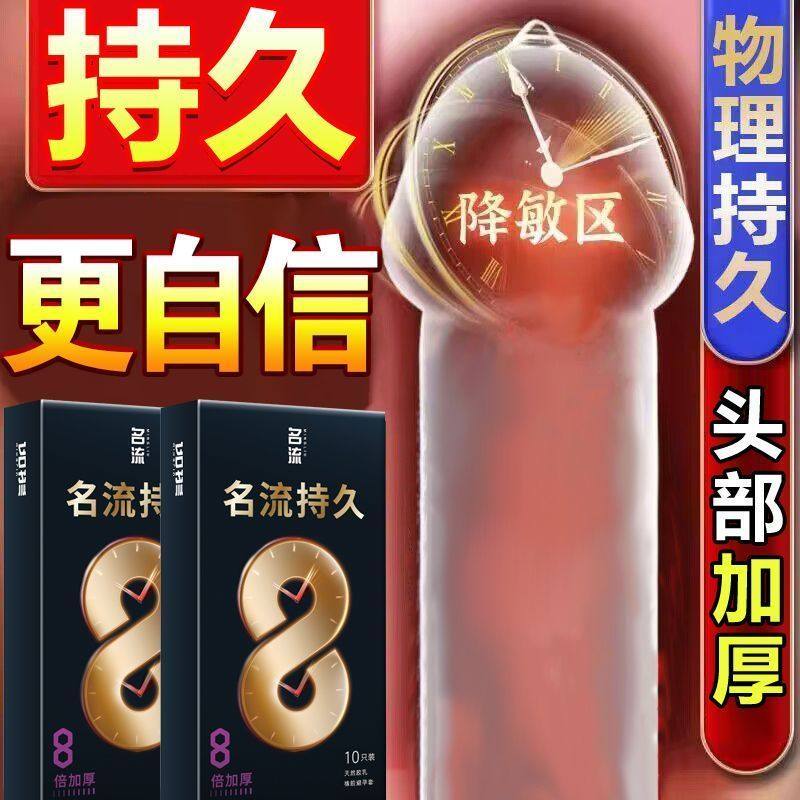 名流正品避孕套男用持久情趣安全套成人用品,计生用品,验孕棒/验孕仪器/验孕试纸,淘宝优惠券,粉丝福利购,淘宝优惠卷