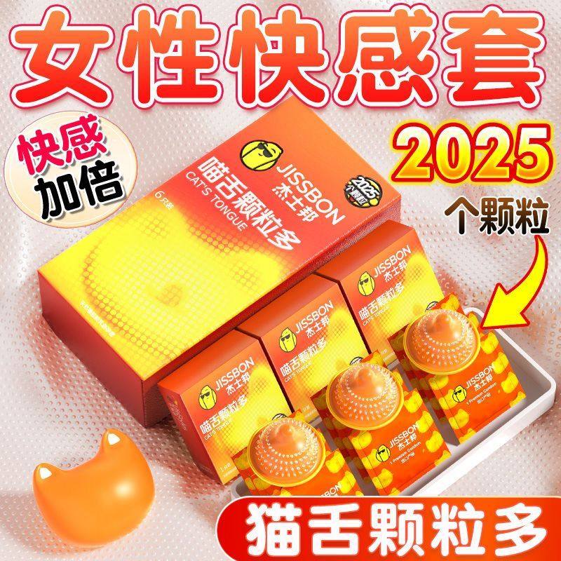 猫舌大颗粒安全套成人情趣计生用品超薄螺纹男用持久避孕套,计生用品,验孕棒/验孕仪器/验孕试纸,淘宝优惠券,粉丝福利购,淘宝优惠卷