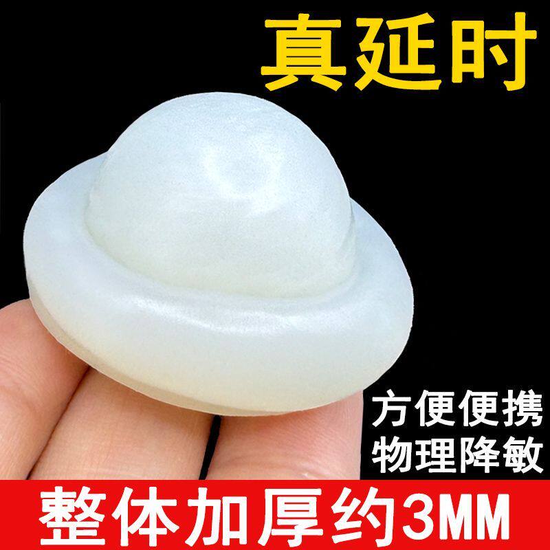 尘音3mm延时加厚避孕套降