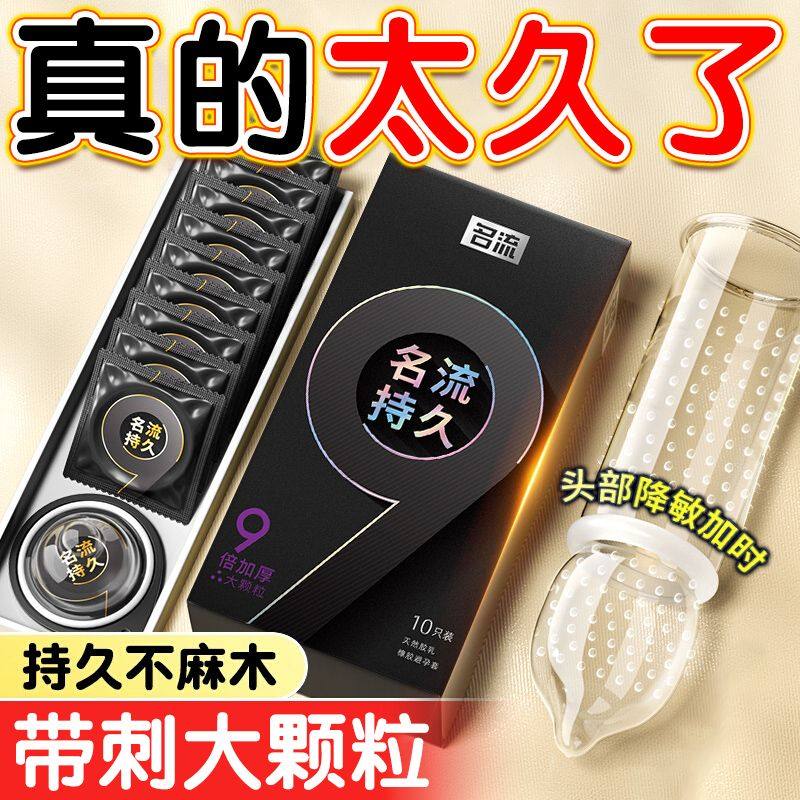 名流正品避孕套加厚延时套情趣男用物理持久安全套成人用品,计生用品,验孕棒/验孕仪器/验孕试纸,淘宝优惠券,粉丝福利购,淘宝优惠卷