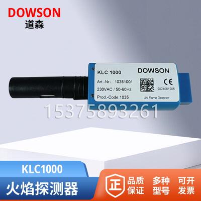 道森燃烧机KLC1000 QRA10.KC火焰探测器DOWSON专用电眼火检光眼