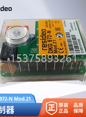 DKG972-N MOD. 03 05 MOD.10 MOD. 21霍尼韦尔/resido控制器