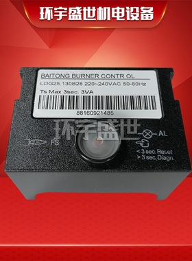 LOG25.130B28百通STG146控制器/程控器BAITONG BURNER CONTROL